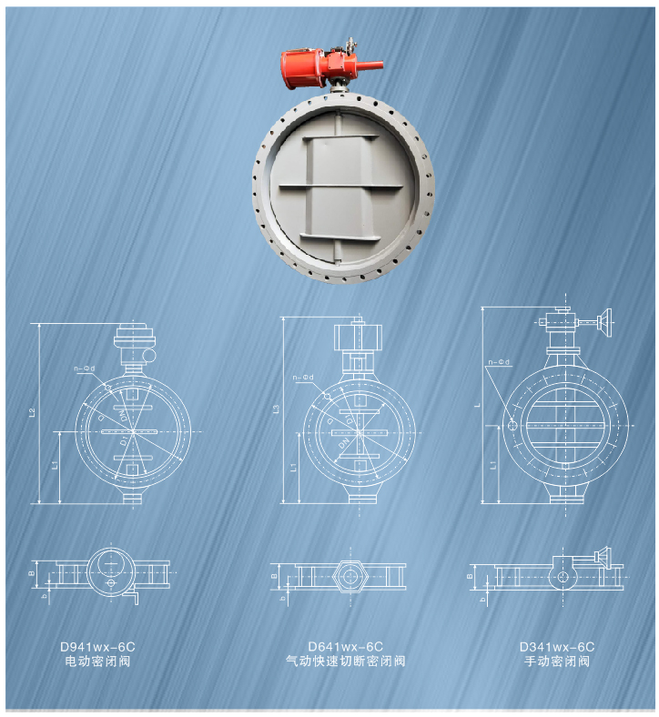 202105072090.jpg 快速切斷密閉閥.jpg